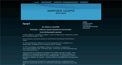 Desktop Screenshot of medilaser.gr