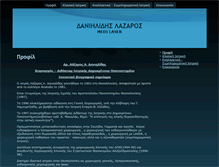 Tablet Screenshot of medilaser.gr